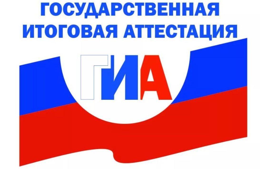 Совещание по вопросу готовности к проведению государственной итоговой аттестации (ГИА) по образовательным программам основного общего и среднего общего образования в 2025 году.