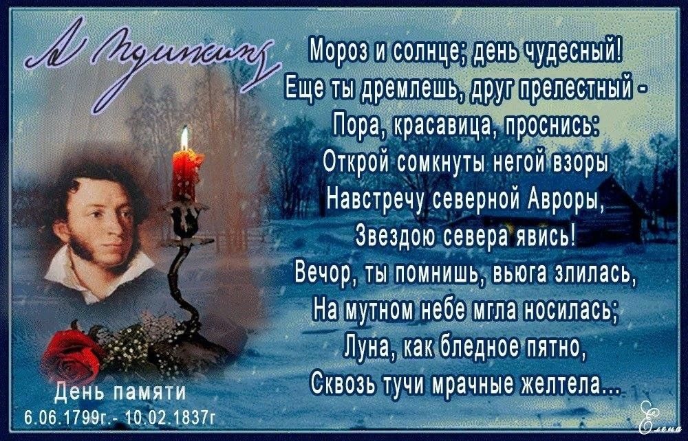 225 лет со дня рождения А.С.Пушкина.