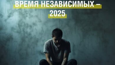 Всероссийская акция «Время Независимых».