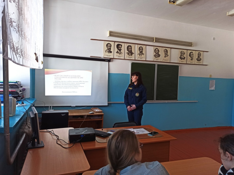 Занятие по профориентации.